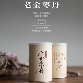 老金枣丹  180g/罐