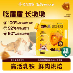 茁悦鲜肉烘焙猫粮无谷成猫幼猫专用奶糕营养高乳铁蛋白全阶段通用猫粮