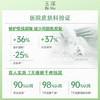 玉泽 | 皮肤屏障修护沐浴露 280ml | 补水保湿滋润 修护身体肌肤 商品缩略图2