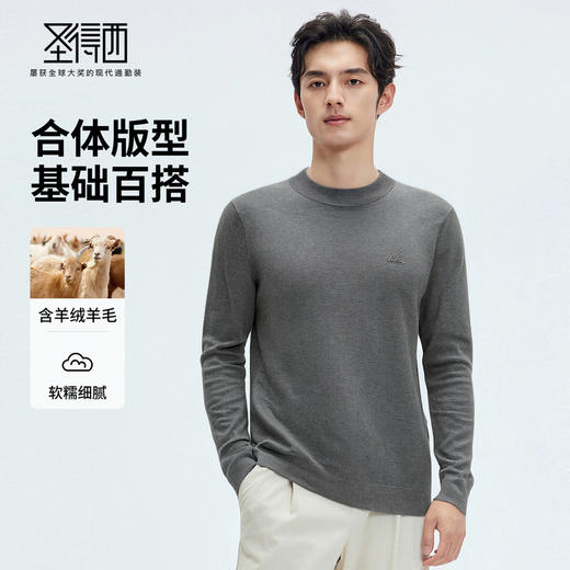 【门店新品&含羊毛】圣得西男休闲毛衫25年冬季新款圆领百搭毛衣 商品图1