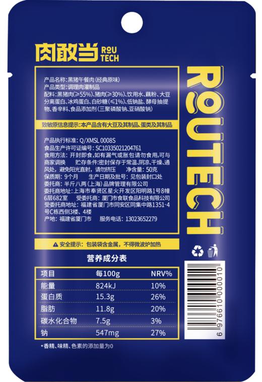 4盒减20到手99加mini装5片！【85%含肉量，减盐版】肉敢当 即食独立片装黑猪午餐肉 300g(50gX6包)/盒 商品图9