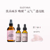 保税直发 SUDTANA 柔净焕肤面部套组（石榴亮肤洁面 120mL+姜黄修护精华油 30mLx2） 商品缩略图0