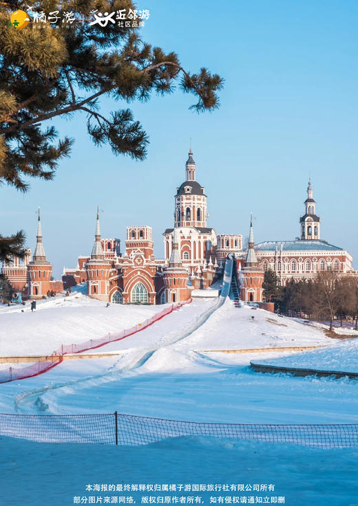 【冰雪印记】双飞6天 商品图2