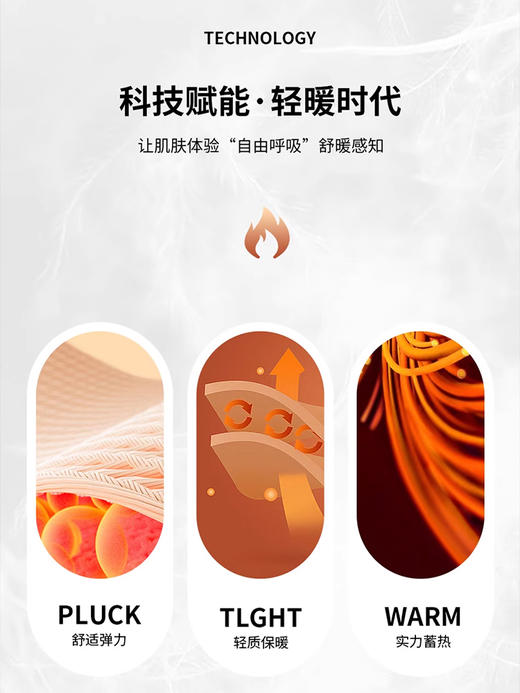 时尚微喇保暖羽绒裤PA29342 商品图4