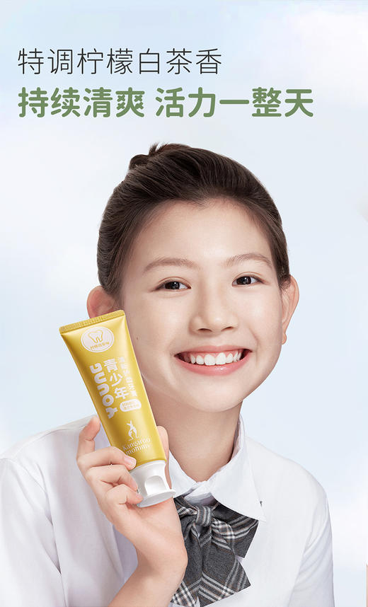 【多妈团购 袋鼠妈妈牙膏】青少年专研护齿配方360°全面清洁 亮泽清口气，防蛀护龈 舒缓换牙期脆弱，多维防蛀护齿-咸喜仓 商品图0