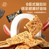 比比赞（BIBIZAN）黑松露火腿苏打【奇亚籽藜麦味】1000g梳打饼干休闲零食品 /休闲食品 /饼干 /韧性饼干 商品缩略图0