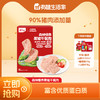 【大家都在买】忆小口森林慢养黑猪午餐肉 商品缩略图0