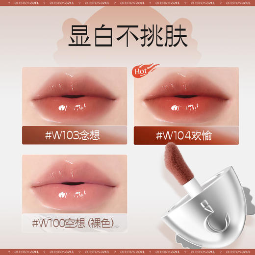 【内购秒杀𝟗.𝟗元】问题灵魂淡化唇纹显色唇部精华唇蜜3.2g 商品图3