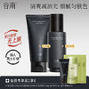 【横扫油·痘·糙】谷雨男士凌云控油水乳套组 快速控油 抑痘维稳 商品缩略图1