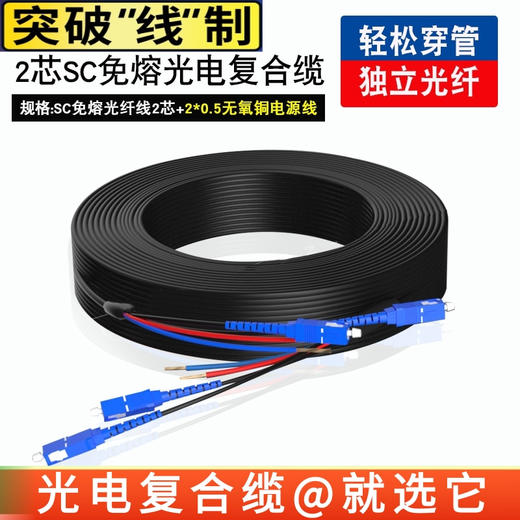 热销【 皮线@光电复合线】  光纤线带电源线2芯1.0 1.5 平方带2芯光纤皮线带纯铜电源线光电光钎一体线光缆带电源室外光缆线监控纯铜光钎光缆铠装架空地埋户外防水晒 商品图6