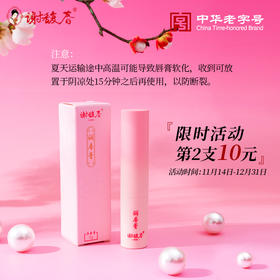 谢馥春 润唇膏保湿双唇3克  42两支（拍对应选项）