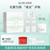 【精简修护】敏肌日常精简护肤套装 商品缩略图0