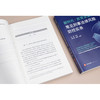 新时代·民营企业家常见刑事法律风险防控实务 王琳主编 唐雷 张雯副主编 法律出版社 商品缩略图3