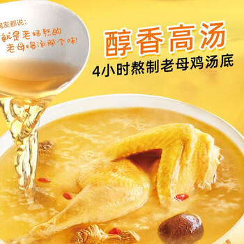 统一开小灶 冲泡老母鸡汤小馄饨 碗装 55g*6碗 整箱装 早餐免煮 商品图1