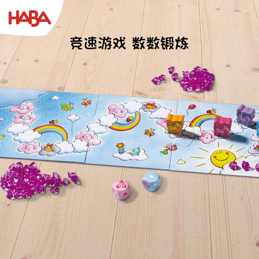 HABA 云端上的独角兽 桌游 适合3岁 锻炼数数 竞速 德国品牌-2012230001 商品图1