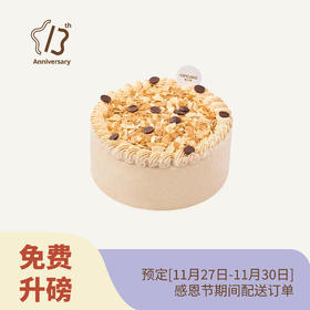 【升磅款】海盐糯米奶油