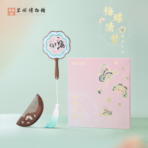 苏州博物馆 镜梳礼盒/梅蝶清梦 商品图0