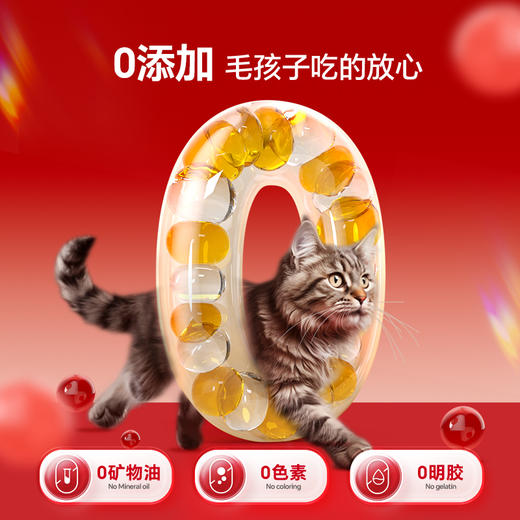【2支加送赠品】谷登鱼油配方营养膏（猫用）120g 商品图4