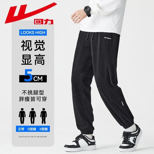 回力加绒长裤灯芯绒男士2025秋冬季新款宽松保暖卫裤加厚休闲束脚运动裤 商品图1