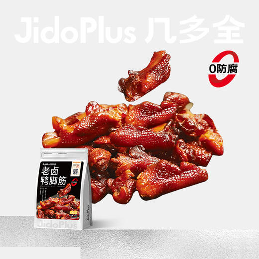 【鲜食】几多全老卤鸭脚筋 100g袋 商品图0