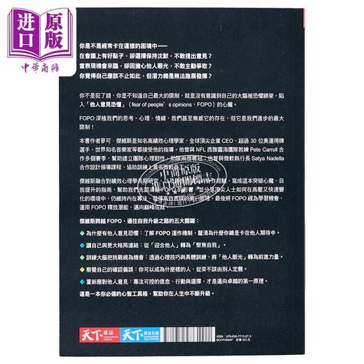 预售 【中商原版】自我升级第一原理 麦可 杰维斯  凯文 雷克	天下杂志	港台原版 商品图1