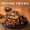 廖记棒棒鸡川香麻辣牛肉干150g熟食即食四川特产牛肉零食小吃 商品缩略图4