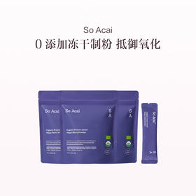 保税直发 So Acai 有机冻干马基莓粉 3gx20袋/盒x3