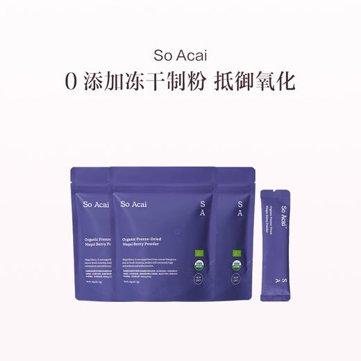 保税直发 So Acai 有机冻干马基莓粉 3gx20袋/盒x3 商品图0