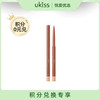 【积分兑换专属】ukiss悠珂思绒彩慕思唇线笔 商品缩略图0