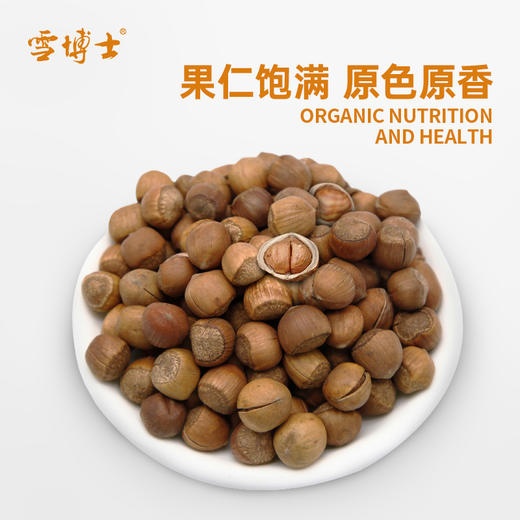 基地直发 | 有机榛子 | 雪博士 商品图3