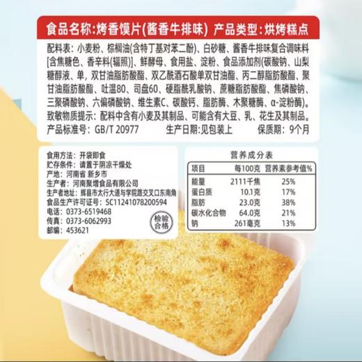 米多奇烤香馍片椒盐风味 40g馍干解馋小吃馒头片饼干休闲零食下午茶 商品图1