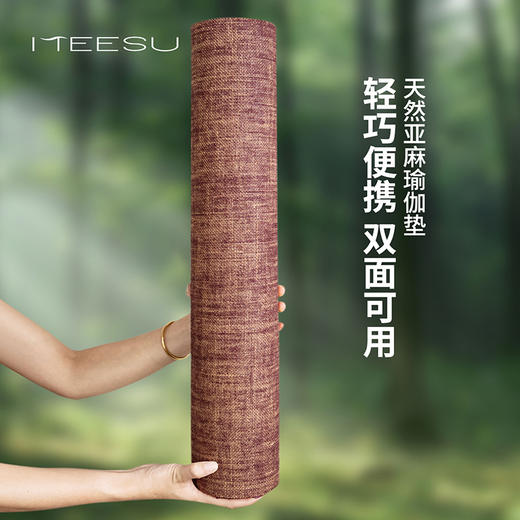 美愫瑜伽垫亚麻便携防滑专业男女运动健身地垫舞蹈训练防猫抓坐垫 商品图2