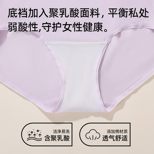 【3条装】熳洁儿 10A抑菌莫代尔女士内裤升级加长底档聚乳酸简约百搭25762101 商品图3