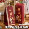 【小众独特❗️趣味十足】古代朋友圈2026年日历台历名人趣味吐槽解压古风桌面摆件月历。ja 商品缩略图2
