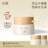 【买60g送30g】谷雨高能光感奶罐到手90g 光蕴美白奢护精华霜美白不刺激 饱满有光泽 商品缩略图0