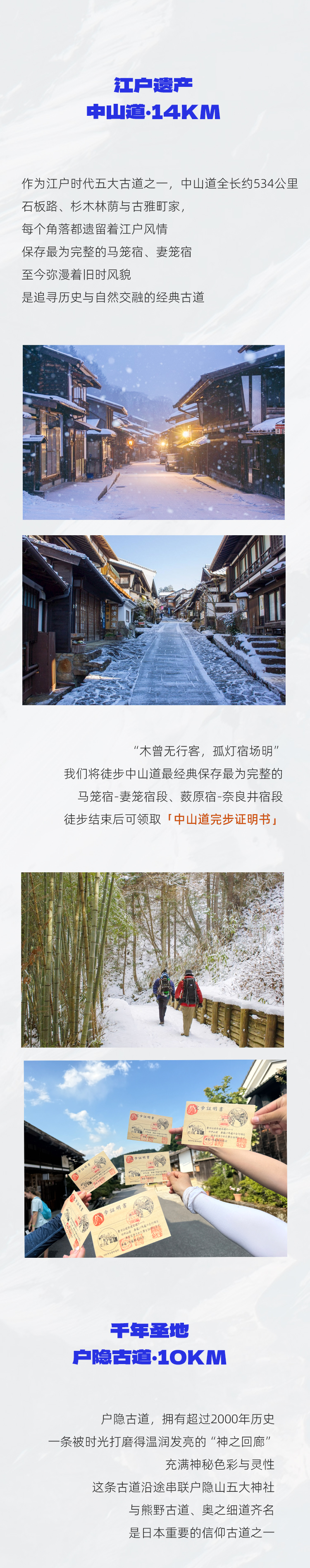 路线亮点 3
