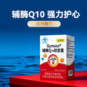 心脏动力不足？走两步就气喘？今天一次讲清辅酶Q10！