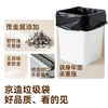 京东京造 背心式垃圾袋50*65cm*300只 8μ0.8丝 手提厨房家用加厚袋大号 /家庭清洁/纸品 /清洁用具 /垃圾袋 商品缩略图2