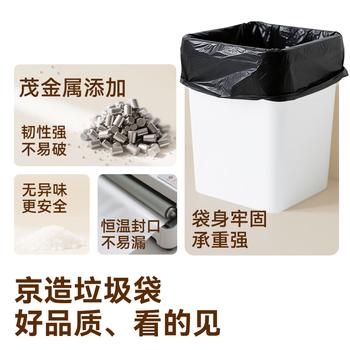 京东京造 背心式垃圾袋50*65cm*300只 8μ0.8丝 手提厨房家用加厚袋大号 /家庭清洁/纸品 /清洁用具 /垃圾袋 商品图2