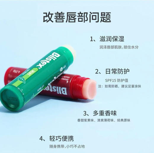 美国Blistex百蕾适润唇膏spf15-4.25g（多款可选） 商品图6