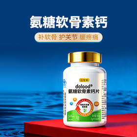 补关节用氨糖？糖高也能吃？专门针对走路腿没劲？