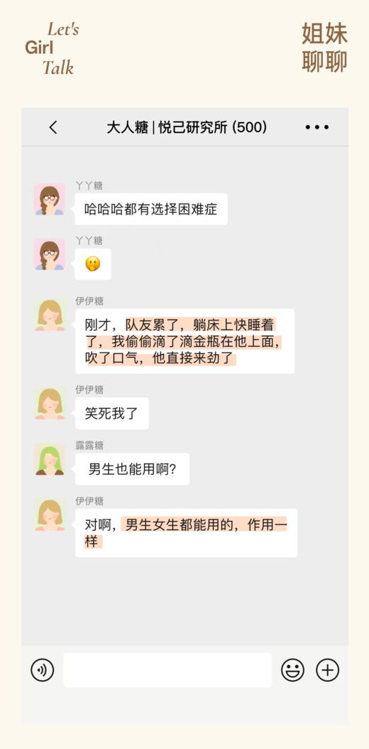 社群专享！爽到失控💥Orgie女用唤醒液+男用斗牛士 一滴即潮❗️有求必硬❗️共赴高潮❗️ （L群专享） 商品图7