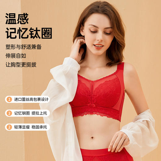 绯韵蕾丝塑形文胸 商品图3