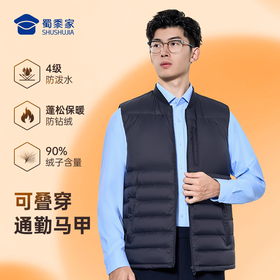 【新式通勤羽绒马甲内胆】商务休闲无袖羽绒外套防钻绒保暖马甲背心