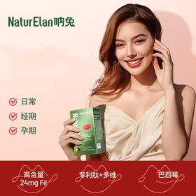 【跨境】德国NaturElan 呐兔 铁口服液 7支1盒 红唇女性（买多盒赠金标叶黄素软糖8粒或维C泡腾片）