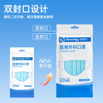 袋鼠医生一次性医用外科口罩成人100只防尘透气夏季薄款防晒花粉过敏鼻炎 商品图1
