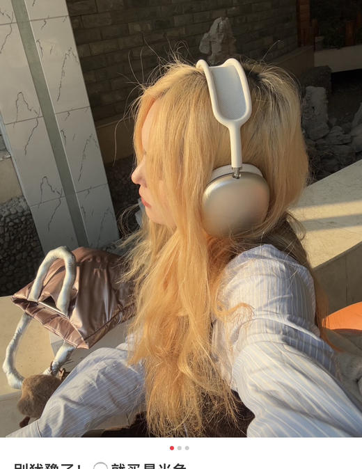 市面最高版本 APP*E AirPods Max二代 头戴式无线耳机耳罩111402 商品图4