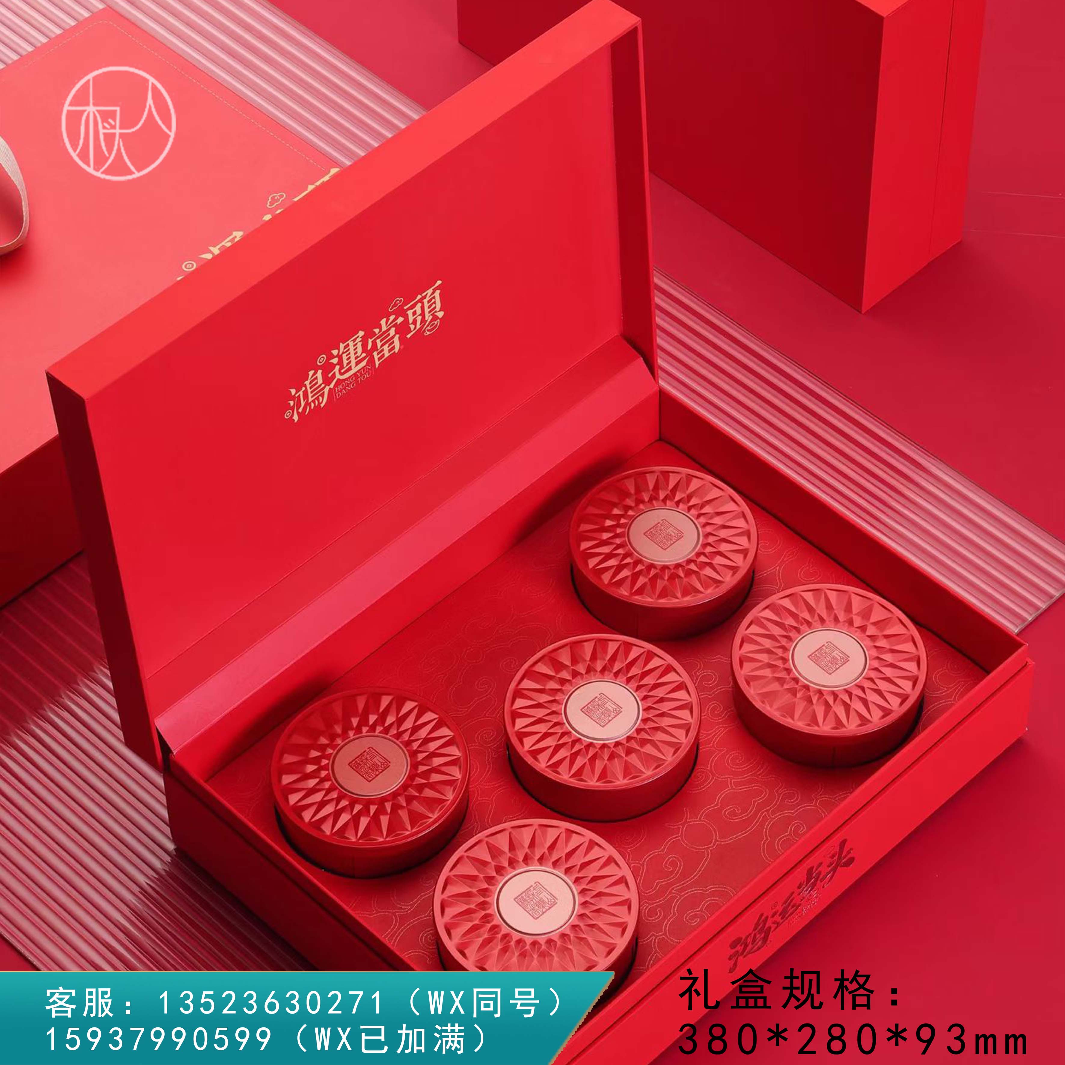 鸿运当头【五圆罐  红色】26元一套/16套一箱