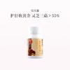 保税直发 位元堂 灵芝孢子油 60粒/盒 1盒装/3盒装 商品缩略图0