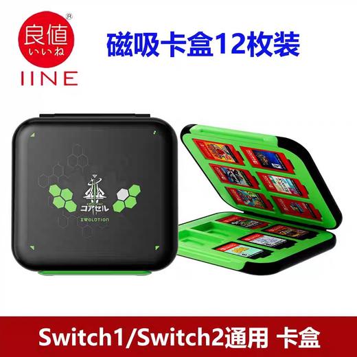良值 Switch1&2 宝可梦ZA 磁吸卡带收纳盒 12枚装 配件 商品图0